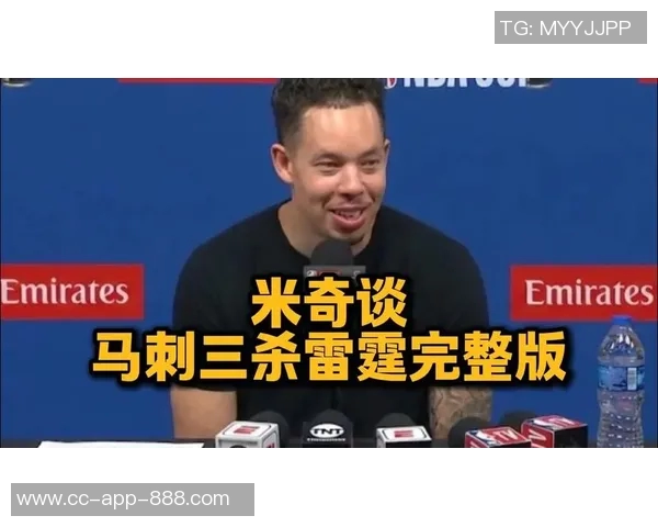 米奇称赞雷霆为总冠军争夺者并期待与其对决的良机